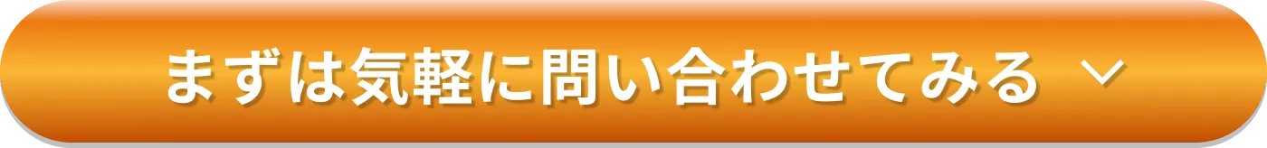 CTAボタン