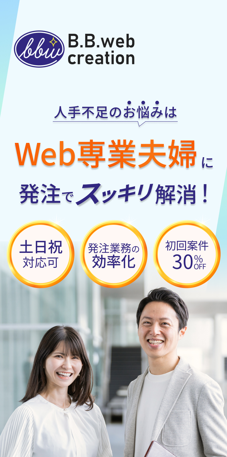 夫婦協働のファーストビュー