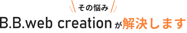お悩み解決