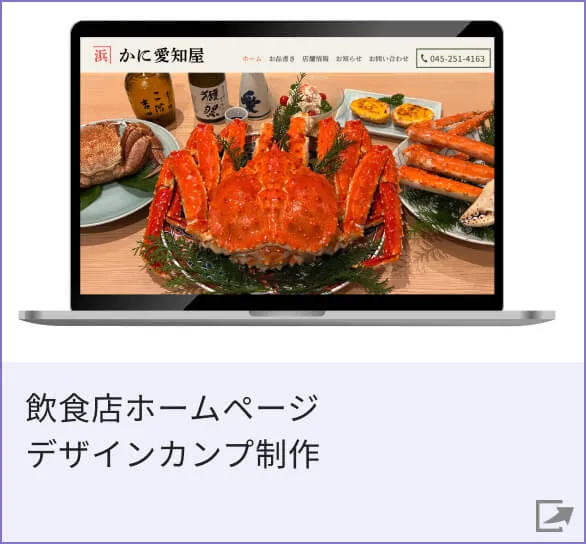 かに愛知屋様の画像