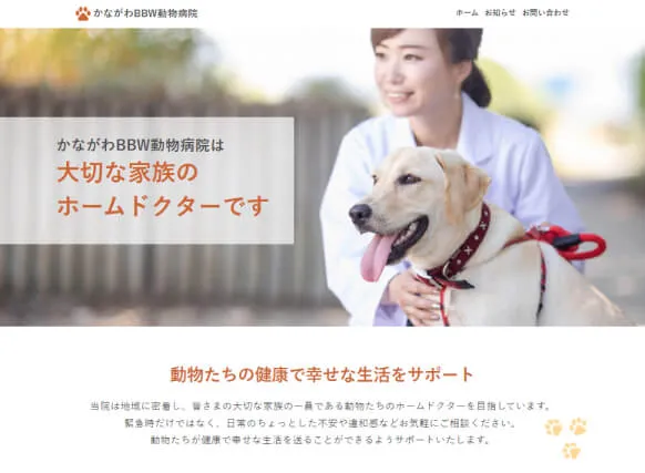 動物病院の画像