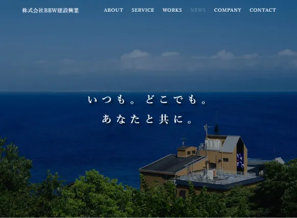建設会社の画像