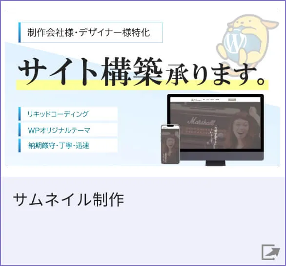 お客様ご依頼のサムネイル画像