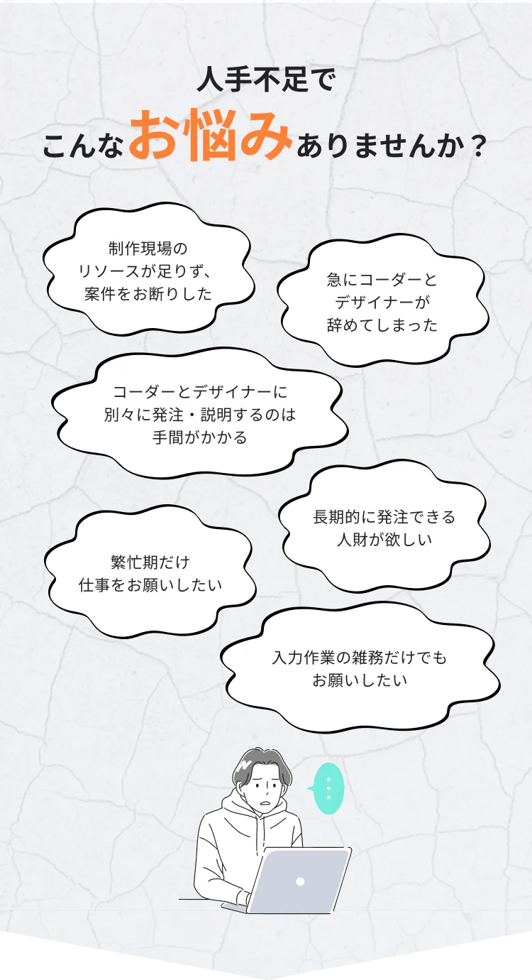 お困りごとの画像
